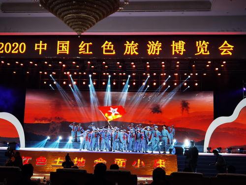 中国红色旅游博览会(中国红色旅游博览会等平台举办全国性的推介活动)