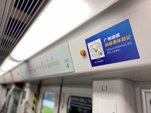 广州地铁坐车网查询(查询坐车路线)