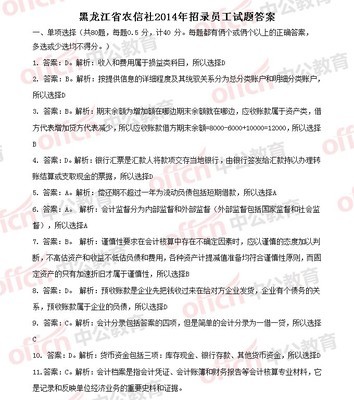 包含黑龙江公务员考试网的词条