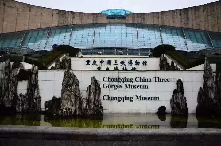 重庆三峡博物馆(重庆三峡博物馆参观感受)