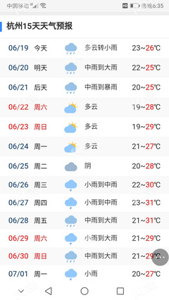 天气预报15天查询北京(宜州天气预报15天查询北京)