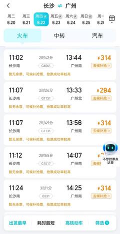 北京到广州火车票查询(北京到广州飞机票查询)