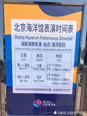 北京海洋馆免费政策(北京海洋馆免费吗)
