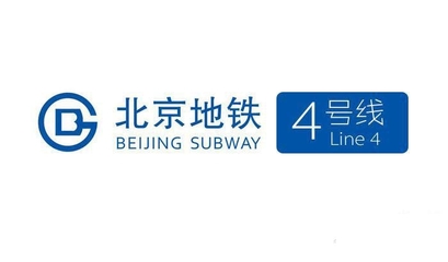 北京地铁4号线线路图站点(北京地铁4号线线路图)