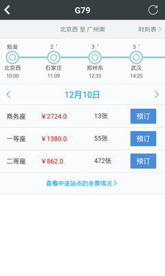 12306订火车票官网(12306火车票订购官网)
