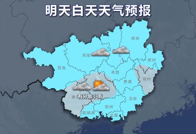广西贺州天气预报(广西贺州天气预报7天)