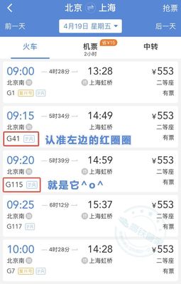 上海到北京高铁最快2个小时(上海到北京高铁最快几个小时)