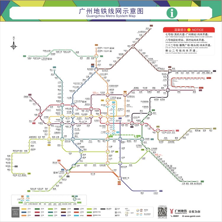 广州地铁线路图最新版(广州地铁线路图最新版2023)
