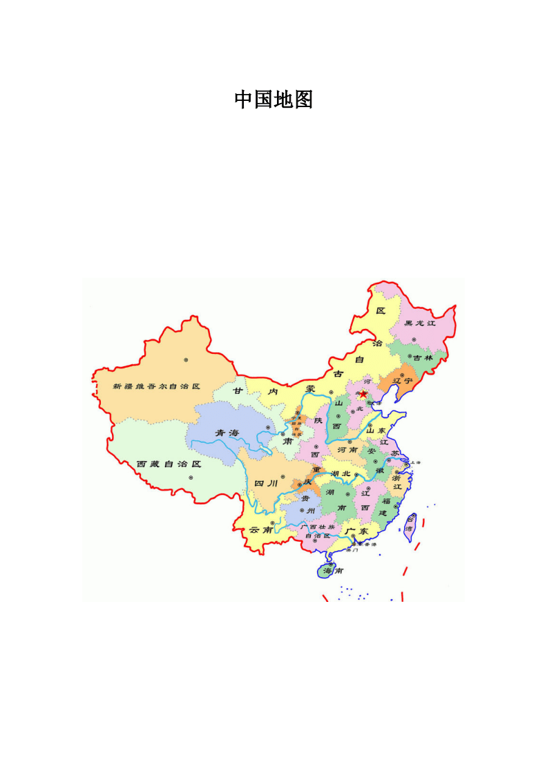 中国高清版大图(世界地图高清版大图)