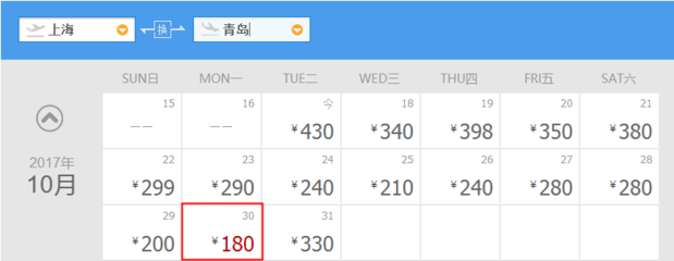 上海到昆明飞机票价格查询(上海到昆明飞机票价格查询说爱)