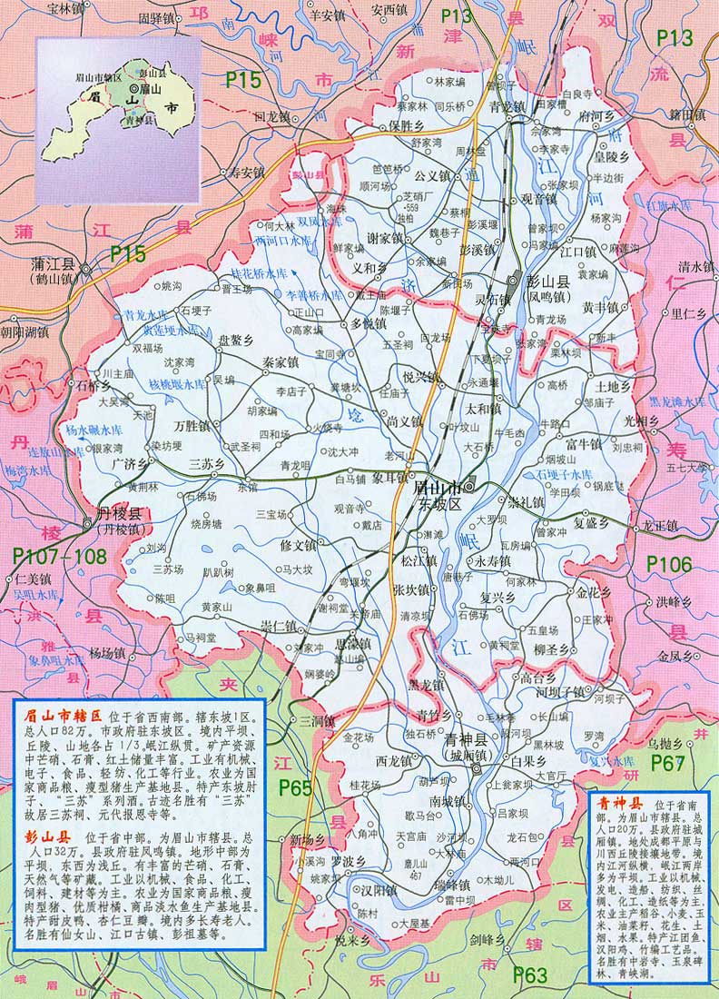 四川省地图高清版(四川省地图高清版2020)