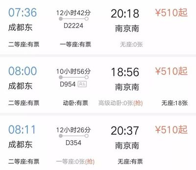 西安到成都高铁时刻表(西安到成都高铁时刻表查询)