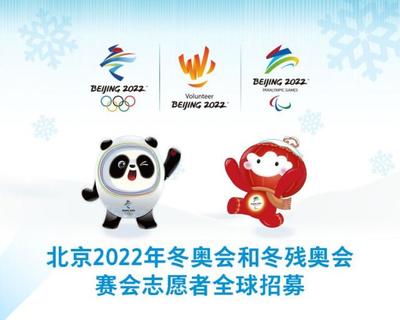 2022北京冬奥会(2022北京冬奥会短道速滑)