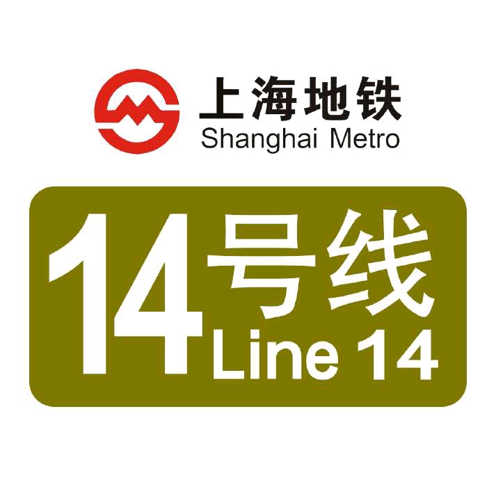 上海地铁14号线线路图(上海地铁14号线线路图公布及站点设置)