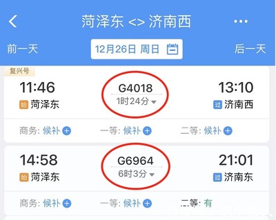 济南到青岛高铁时刻表(济南到青岛高铁时刻表查询结果)