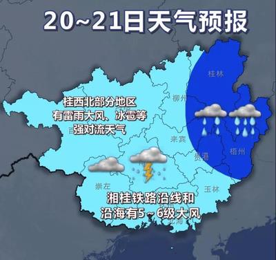 来宾天气预报(柳州天气预报)
