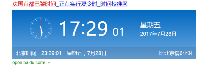 时间校准北京时间(时间校准北京时间几分几秒)