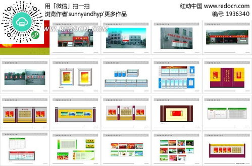 门牌视觉设计方案[门牌视觉设计方案模板]