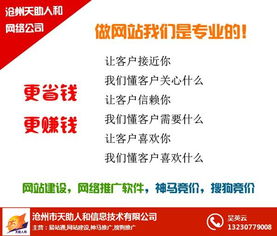 吴桥网站设计方案[吴桥招聘最新消息网]