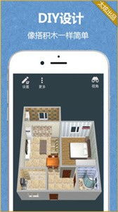 房屋设计软件手机版下载免费,房屋设计app下载
