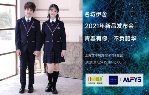 服装发布会主题参考,2020年服装发布会主题名字