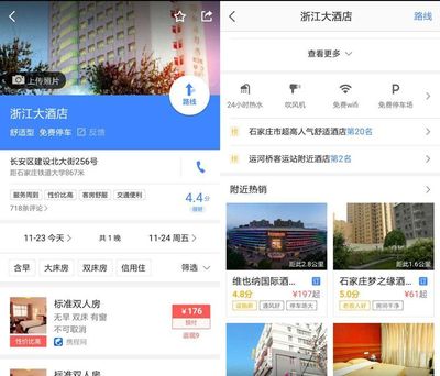 查询酒店入住信息的网站(查身份证开宾馆记录app)