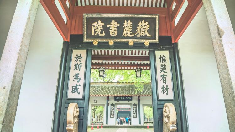 岳麓书院门票价格(岳麓书院可以现场买票吗)