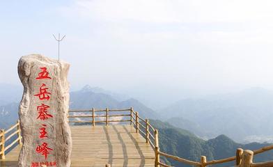 五岳寨门票多少钱一张(五岳寨风景区门票多少钱)