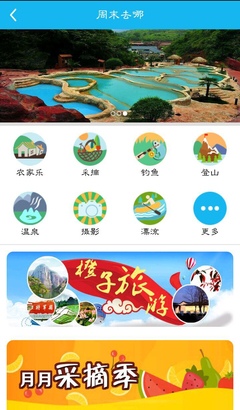 去哪旅游app下载(去哪里旅游app好用吗)