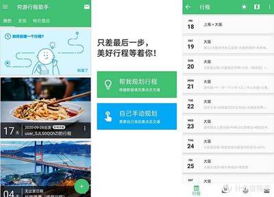 旅游线路生成app(旅游路线图制作app)