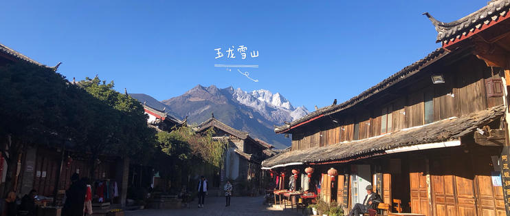 丽江玉龙雪山旅游攻略(丽江玉龙雪山百科)