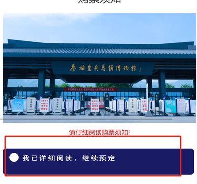 西安兵马俑门票需要提前预约吗(西安兵马俑门票需要提前预约吗明信片怎么填写)