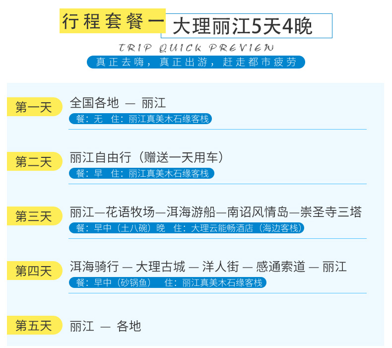 昆明旅游攻略二日游(昆明自由行二日游攻略)